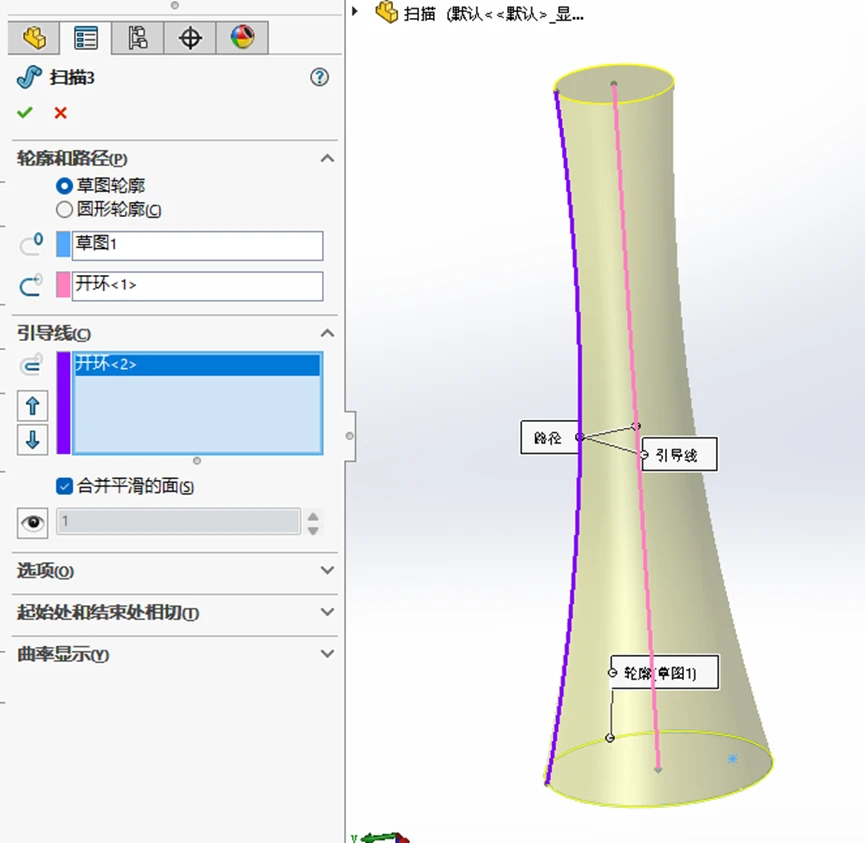 solidworks画曲面实体